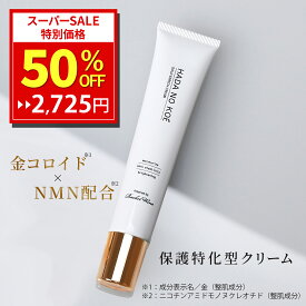 【50%OFF★3/11 01:59まで】 ゴールドエンリッチクリーム HADA NO KOE ハダノコエ 50g 保湿 保護 クリーム 敏感肌 乾燥肌 NMN 純金 金 金コロイド ナイアシンアミド ビタミン 乾燥 角層 肌荒れ 老化 ハリ しわ たるみ くすみ 毛穴 化粧品 30代 40代 50代 SS