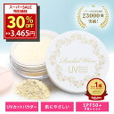 【30%OFF★3/11 01:59まで】 国産 ミネラルUVプロテクトパウダー SPF50+ PA++++ 3ヶ月分 UVカット パウダー 日焼け止め UV 肌に優しい ノンケミカル 紫外線吸収剤フリー ヴィーガンコスメ ブルーライト 石鹸で落とせる rachelwine SS