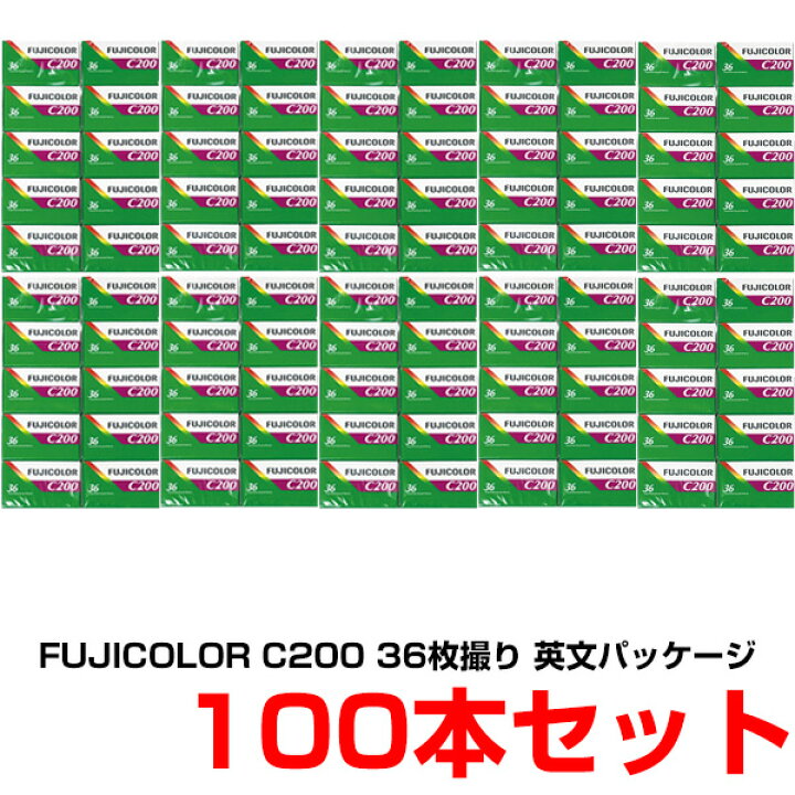 楽天市場】富士フイルム カラーネガフィルム FUJICOLOR C200 36 