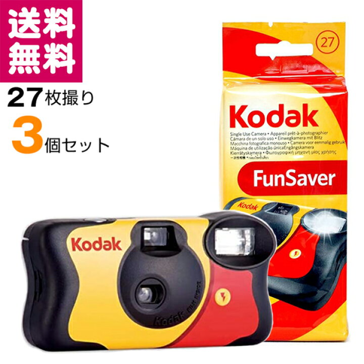 楽天市場】【10％OFF】Kodak コダック ファンセーバー 27枚撮 Kodak 