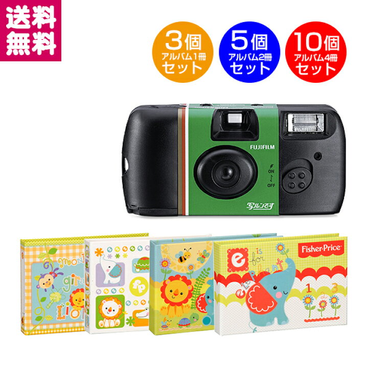 楽天市場】富士フイルム 写ルンです 27枚撮り フジカラーレンズ付 