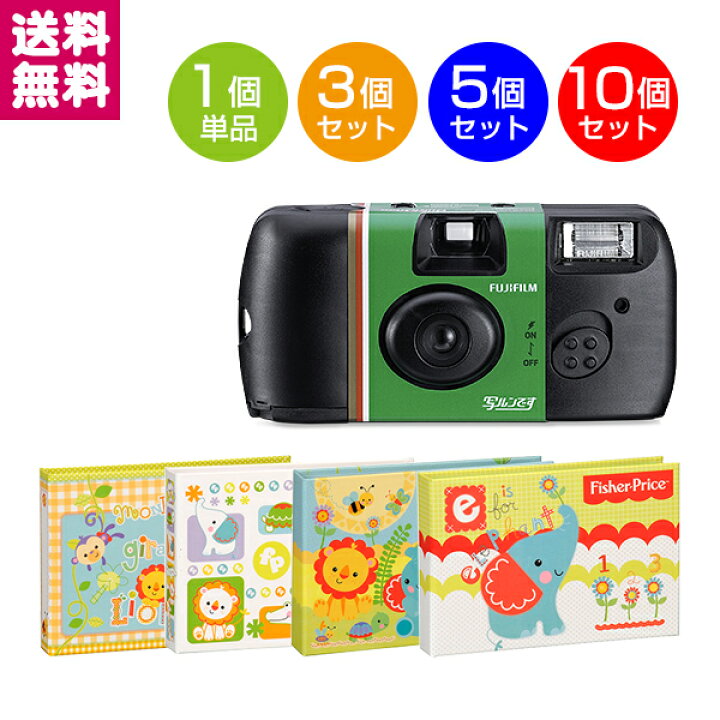 楽天市場】富士フイルム 写ルンです 27枚撮り フジカラーレンズ付 