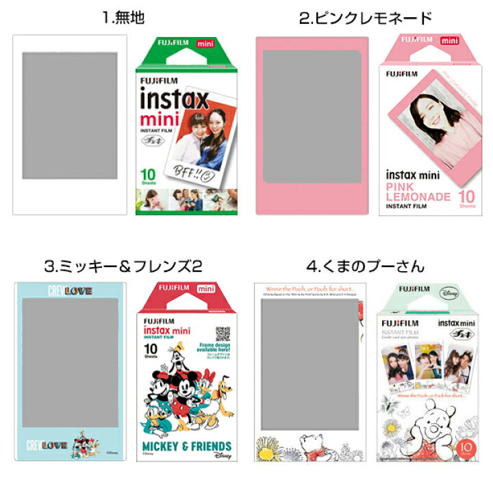 チェキ用フィルム ミッキーフレンズ 4個 プーさん6個セット 53 Off