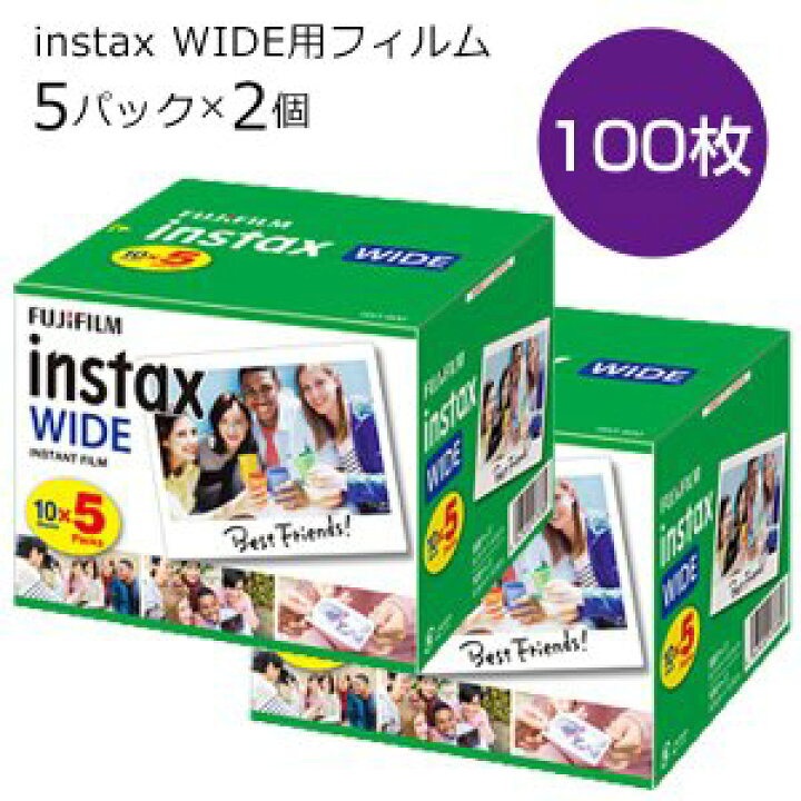 楽天市場】【エントリーでPt5倍】チェキ instax WIDE フィルム 100枚