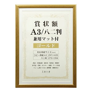 �y���������z�|�X�^�[�t���[�� �܏�z A3�i297×420mm�j/����i273×394mm�j���p�}�b�g�t �V���o�[ �S�[���h �A���~�� �z�� ����