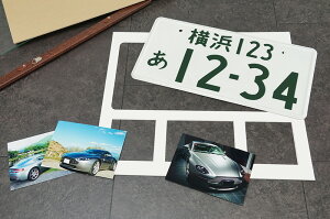 ナンバープレート額黒マット/白マット壁掛けフレーム・額縁万丈