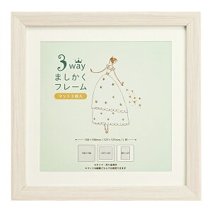 3WAY܂t[ 15p 150×150mm 3TCYΉ S6F uE i` zCg ubN S[h Vo[ }bg2t `127×127mm L79mm×117mm ܂ ` t[ z 