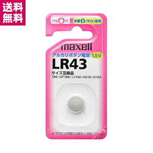 �A���J���{�^���d�r LR-43 LR43 1BS �}�N�Z�� �䂤�p�P�b�g�� ��������