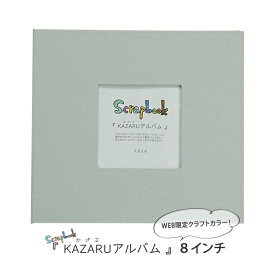 楽天市場 ポケットアルバム ペーパーの通販