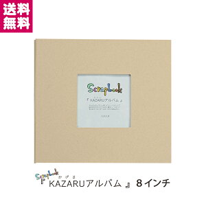 ����A���o�� �X�N���b�v�u�b�L���O KAZARU�A���o�� 8�C���` �N���t�g KR ����yWEB����z�y�V�F�N���t�g�J���[�z�y�䂤�p�P�b�g�ցz�y���������z