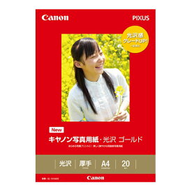 キヤノン 写真用紙 光沢 A4 20枚 ゴールド GL-101A420 【受発注商品】