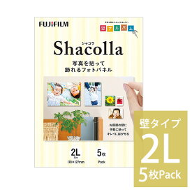 【受発注商品】シャコラ(shacolla) 壁タイプ 2L判 5枚パック 富士フィルム