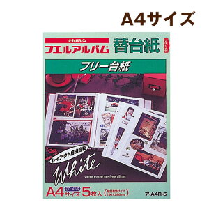 y󔭒iziJoV t[֑䎆 䎆 A4 5 A-A4R-5