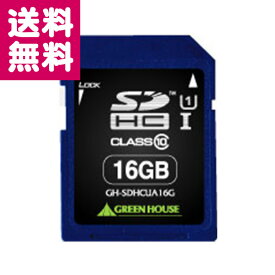 【ゆうパケット便送料無料】SDHCカード Class10 16GB GH-SDHCUA16G グリーンハウス