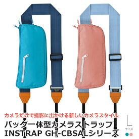 グリーンハウス バッグ一体型 カメラストラップ INSTRAP(インストラップ) Lサイズ GH-CBSAL 受発注商品