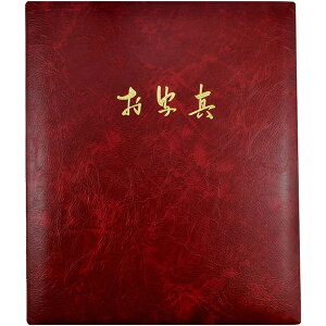 【受発注商品】キング 写真台紙 NO-OLV122 立6切 2面 King
