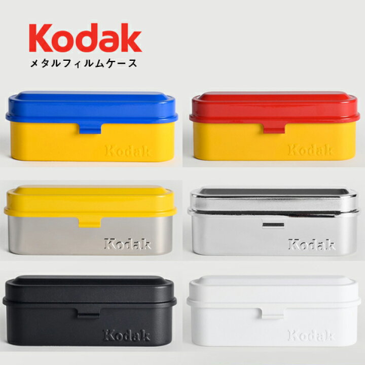 奉呈 KODAK 120 135 フィルムケース - 120枚のフィルム8ロール 35mmフィルム10ロール レトロスチールケース フィルムの分類amp;保護用 オリーブトップ オリーブボディ