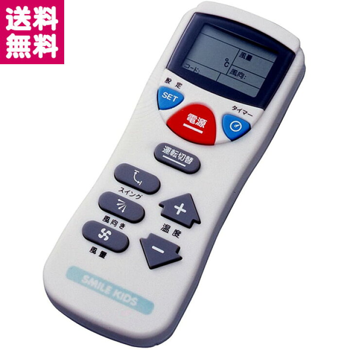 楽天市場】液晶エアコンリモコンAAR-201 エアコン用リモコン 15 