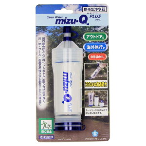 ポータブル 浄水 器