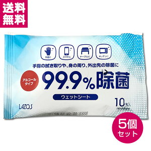 テーブル アルコール ウェットティッシュの人気商品 通販 価格比較 価格 Com