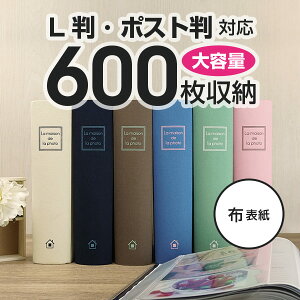 メガアルバム600メゾンシリーズ