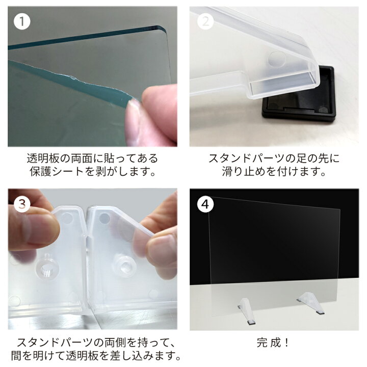 楽天市場】アクリル板よりも割れにくい PET板 パーテーション 450×600 