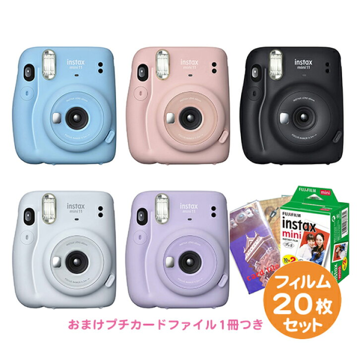 楽天市場 富士フイルム インスタントカメラ チェキ Instax Mini 11 本体 チェキフィルム枚 当店限定プチカードファイル セット かわいい 上品 おしゃれ 初心者向け 送料無料 受発注商品 フイルム 雑貨 写楽