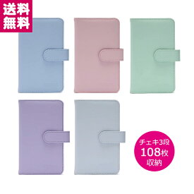 【受発注商品】チェキアルバム チェキ用フィルム 108枚収納 instax mini 12 アルバム108 ブルー ピンク グリーン ホワイト パープル 手帳型 かわいい 上品 おしゃれ シンプル 富士フイルム【ゆうパケット便】【送料無料】