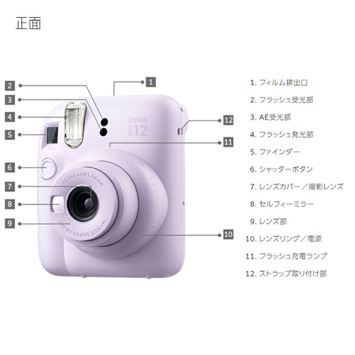 楽天市場】インスタントカメラ チェキ instax mini 12 本体＆チェキ 