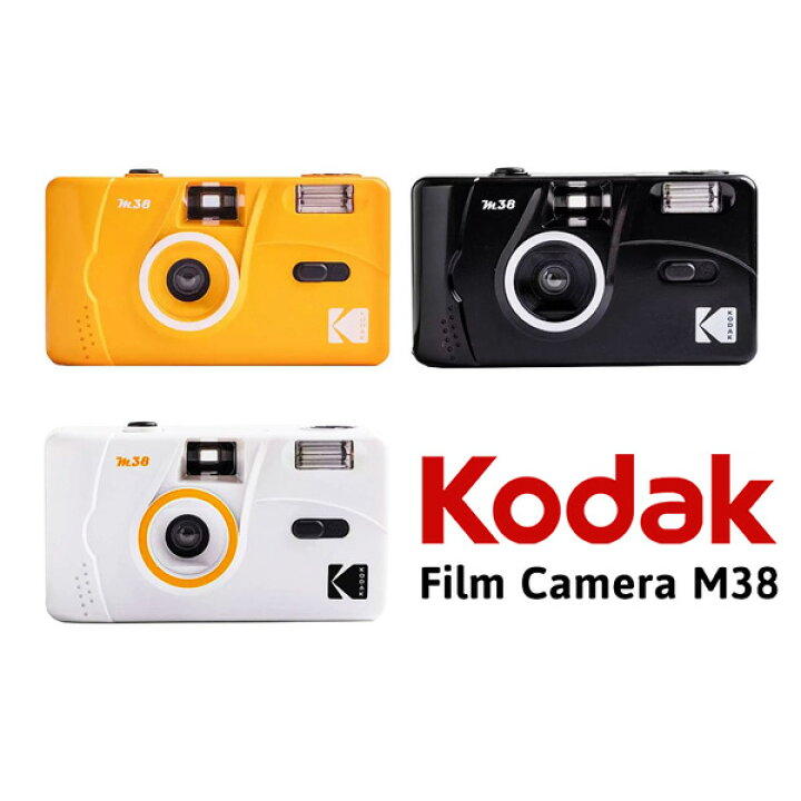 楽天市場 Kodak コダック M38 フィルムカメラ イエロー ブラック ホワイト 単品 アートカメラ トイカメラ おしゃれ かわいい かんたん 初心者 ビギナー ギフト プレゼント 送料無料 フィルム別売り 電池別売り フイルム 雑貨 写楽 楽天市場 Kodak コダック M38 フィルムカメラ イエロー ブラック ホワイト 単品 アートカメラ トイカメラ おしゃれ かわいい かんたん 初心者 ビギナー ギフト プレゼント 送料無料 フィルム別売り 電池別売り フイルム 雑貨 写楽