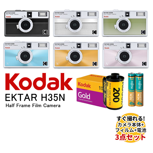 ハーフサイズフィルムカメラ 本体 35mm フィルム 電池 セット EKTAR