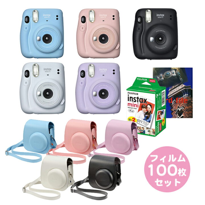 楽天市場 富士フイルム インスタントカメラ チェキ Instax Mini 11 本体 チェキフィルム100枚 速写ケース プチカードファイル1冊 セット かわいい 上品 おしゃれ 初心者向け 送料無料 フイルム 雑貨 写楽