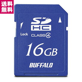 SDHCカード Class4 16GB RSDC-S16GC4B BUFFALO ゆうパケット便 送料無料