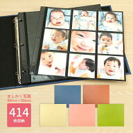 推し活 ましかくアルバム 大容量 414枚収納 9面 スクエア 写真整理 レザー調 高級感 おしゃれ フォトアル…