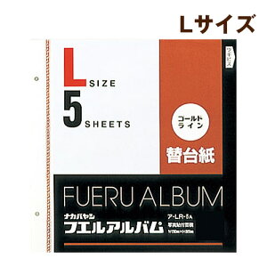 y󔭒iziJoV S[hC֑䎆 䎆 L 5 A-LR-5A