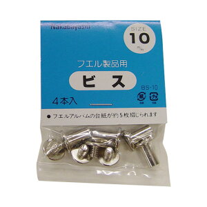 �i�J�o���V �r�X10mm BS-10�@10mm×4�{��