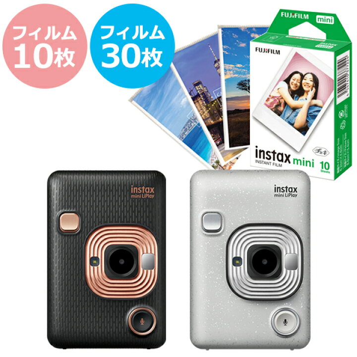 楽天市場】チェキ instax mini LiPlay 本体 ストーンホワイト  