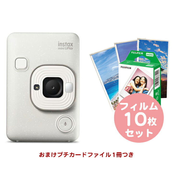 楽天市場】チェキ instax mini LiPlay 本体 ミスティーホワイト 