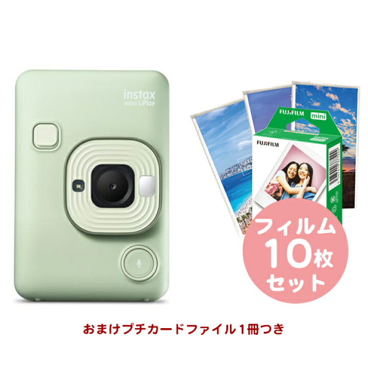 楽天市場】チェキ instax mini LiPlay 本体 ミスティーホワイト 