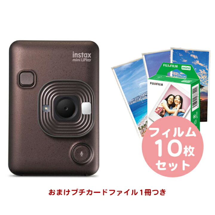 楽天市場】チェキ instax mini LiPlay 本体 ミスティーホワイト 