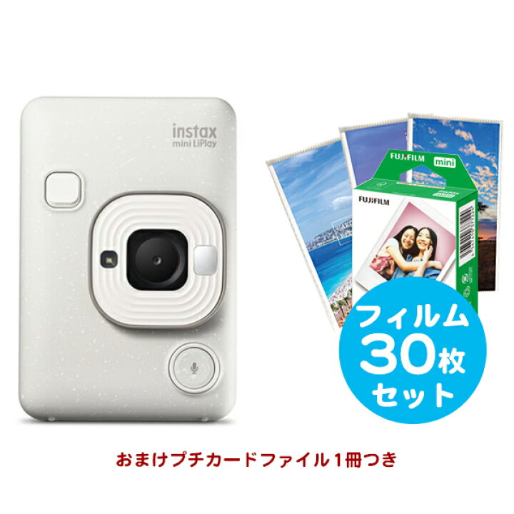 楽天市場】チェキ instax mini LiPlay 本体 ミスティーホワイト 