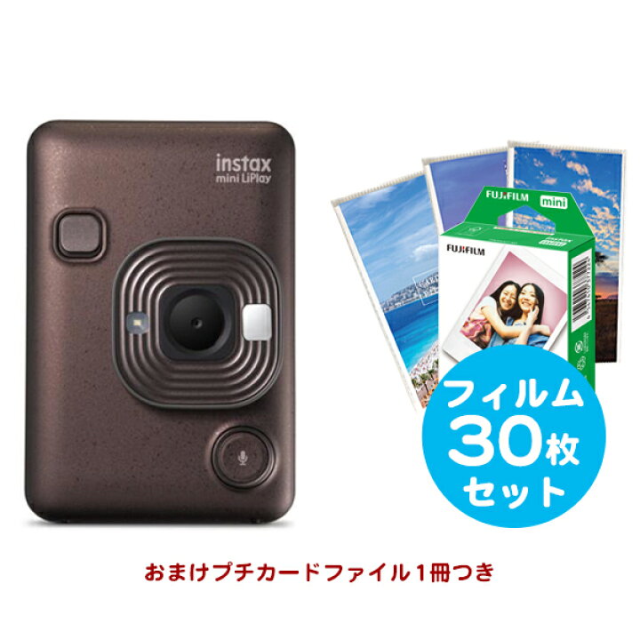 楽天市場】チェキ instax mini LiPlay 本体 ミスティーホワイト 