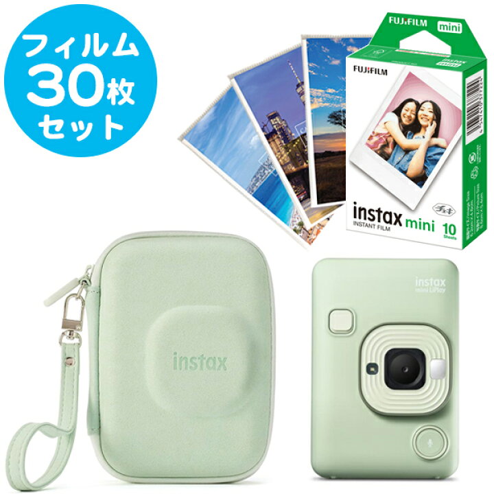超美品 instax 軟弱 mimi Liplay ミスティホワイト フィルム80枚