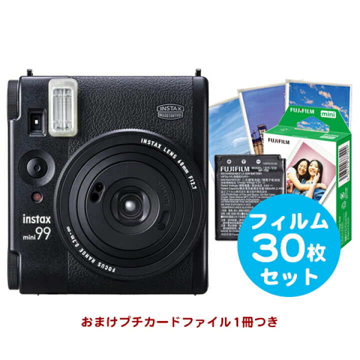 楽天市場】チェキ instax mini 99 ブラック 本体 & チェキフイルム30枚 