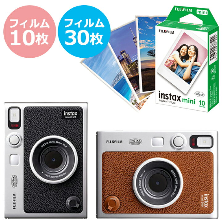 チェキ instax mini Evo ブラック ブラウン 本体&フイルム30枚&プチ  