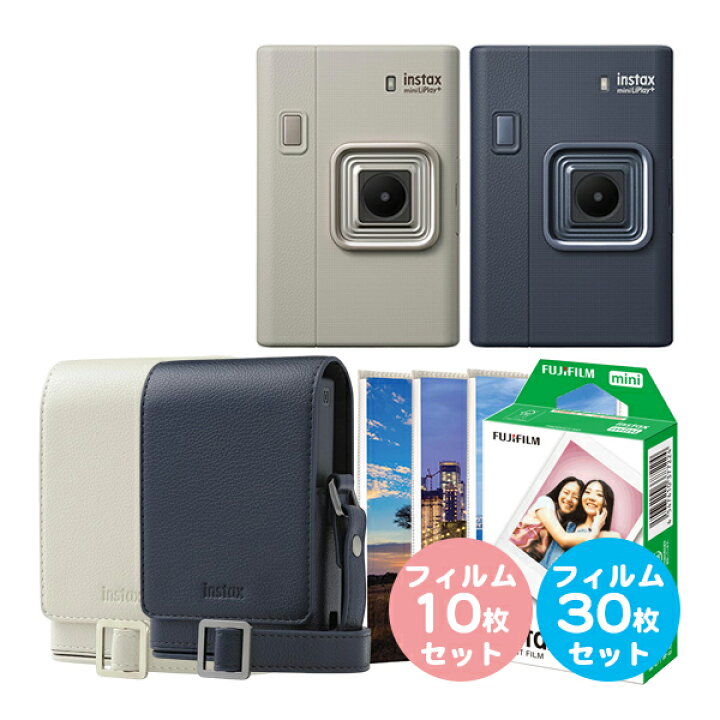 楽天市場】富士フィルム 選べる単品・セット チェキ instax mini 