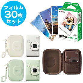 チェキ instax mini LiPlay 本体 ミスティーホワイト マッチャグリーン ディープブロンズ＆フィルム30枚＆専用ケース＆プチカード1冊セット ハイブリットインスタントカメラ 新色 富士フイルム 送料無料 受発注商品