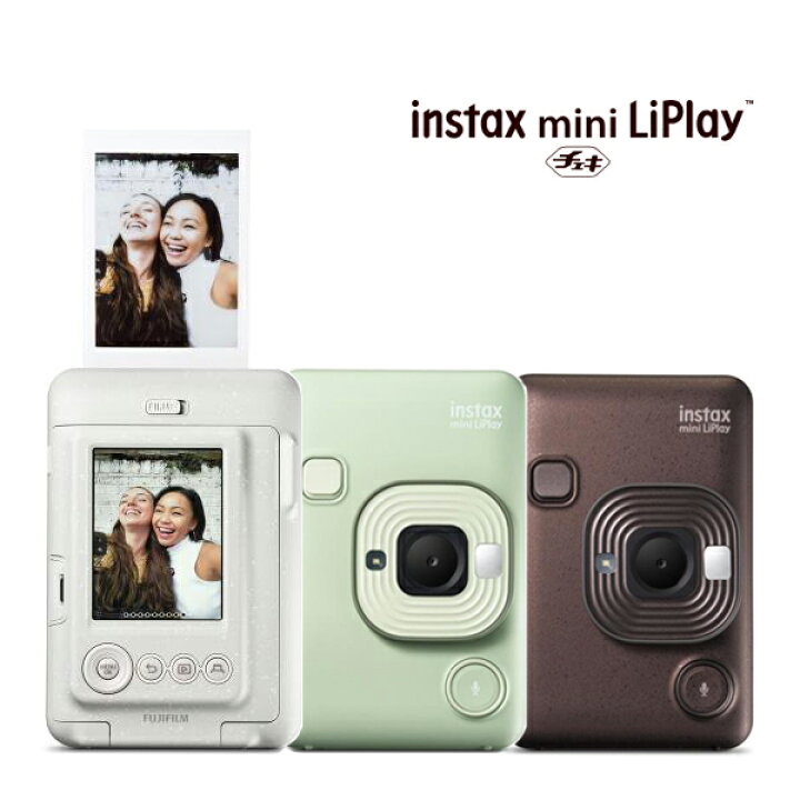 楽天市場】チェキ instax mini LiPlay ミスティーホワイト マッチャ 