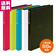 【受発注商品】ナカバヤシ フォトアルバム 超透明 ポケットアルバム L判2段 88枚収納 ピンク CTPL-80-PK …