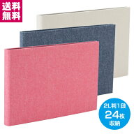 【受発注商品】cotto. コット 黒台紙フォトアルバム 2L判ヨコ 1段24枚収納 ピンク A-COP2L-240-P ブルー …